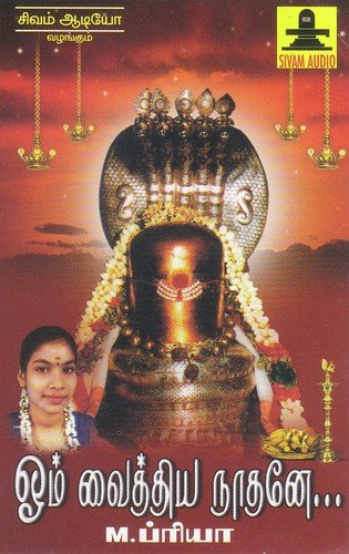 Om - M. Priya, Jayashri