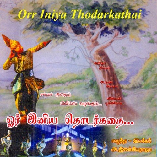 Marakathappoovin Oliyil - Sountharyan