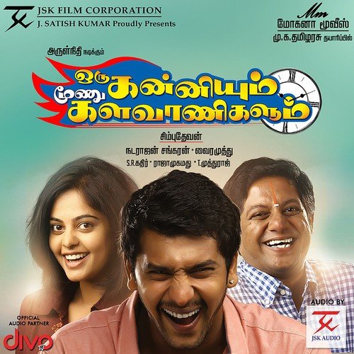 Marriage (Theme) - Natarajan Sankaran