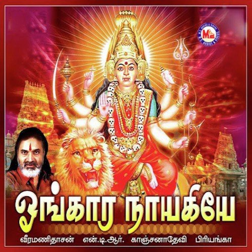 Atha Palayatha - Various Artists