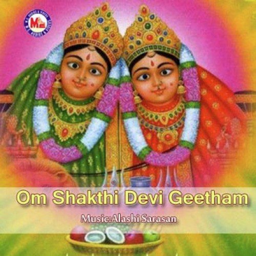 Kottumelam Kottuvanga - Various Artists