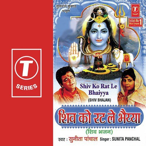 Meri Bigdi Bana De - Sunita Panchal, Basti Ram Toofan
