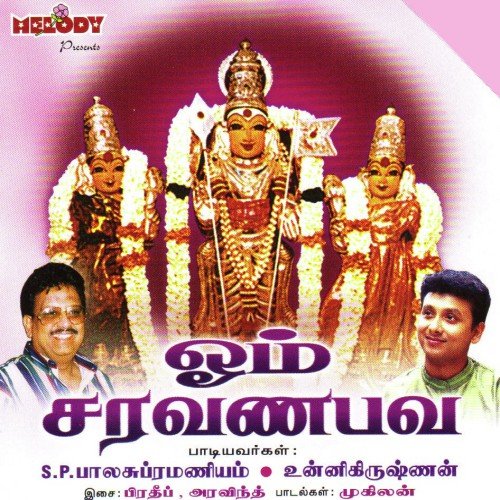 Om Sakthi - Various Artists