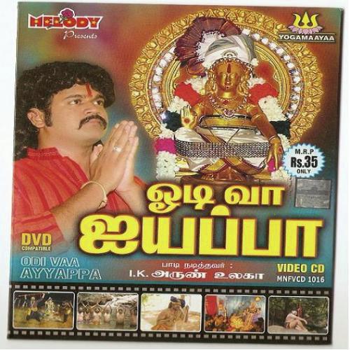 Loga Veeram - I.K. Arrun Ulaga
