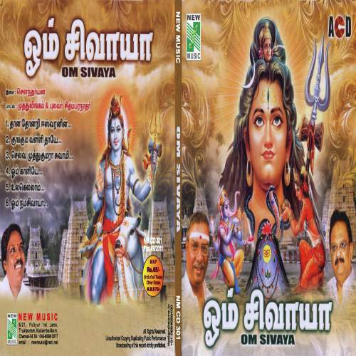 Selva Muthukumara Swamy - Various Artists
