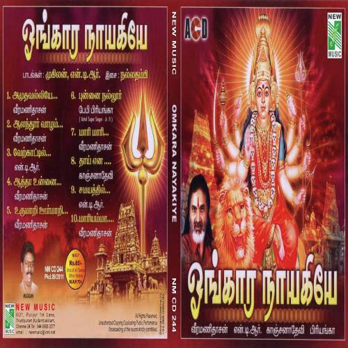 Thayena Sonnale - Nallathambi