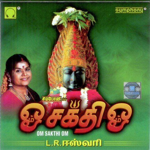 Maari Sakthimari - L. R. Eswari