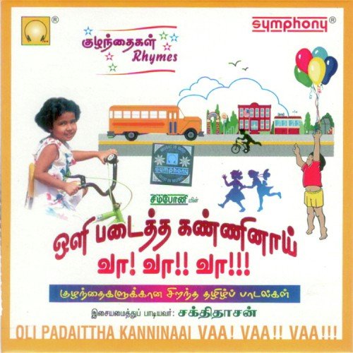 Malaikalilae - Sakthidaasan