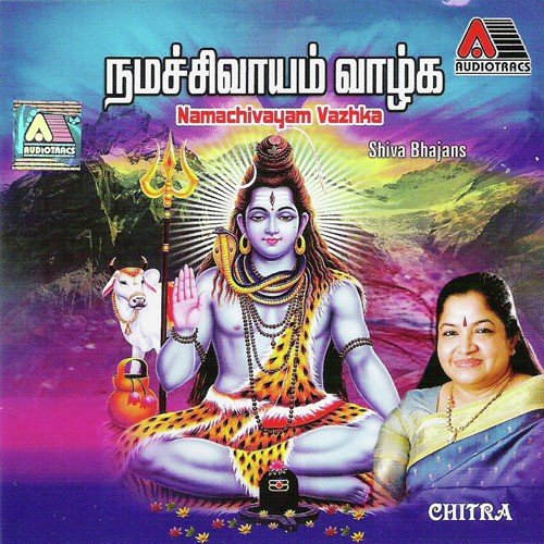 Om Namachivaya Part 1 - P. Unnikrishnan