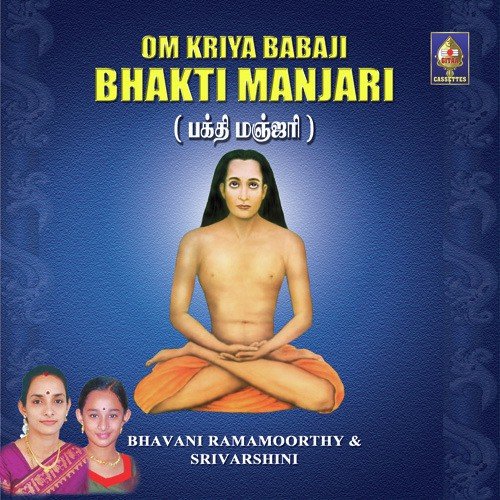 Arathi Song - Various Artists