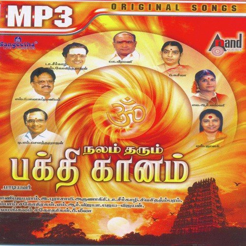 Vizhikke Arulundu - Various Artists