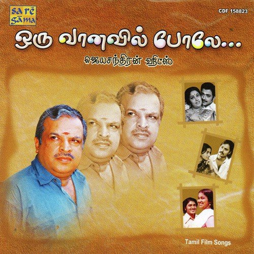 Muthu Radhamo - Various Artists