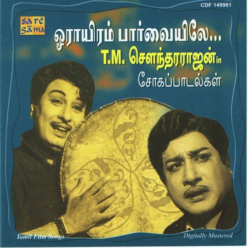 Padaithane - Various Artists