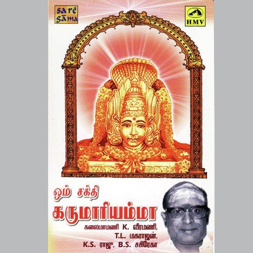 Annai Devi - Various Artists