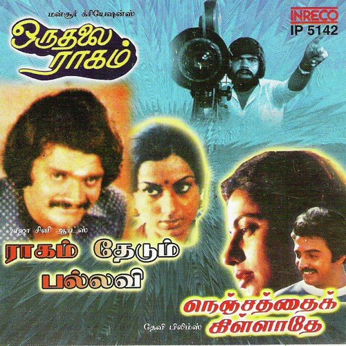 Mummy Peru - Various Artists
