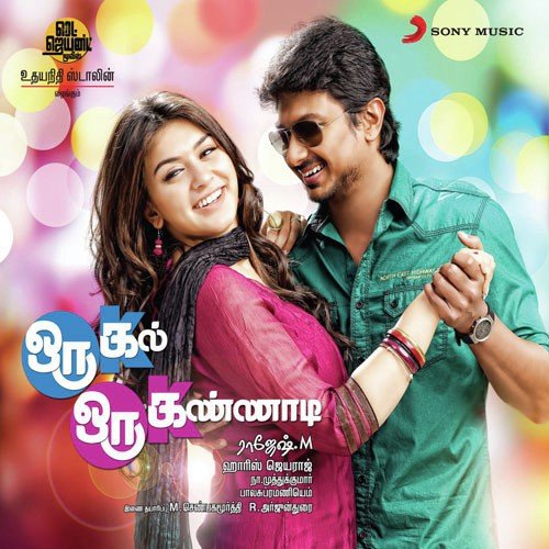 Kaadhal Oru - Harris Jayaraj