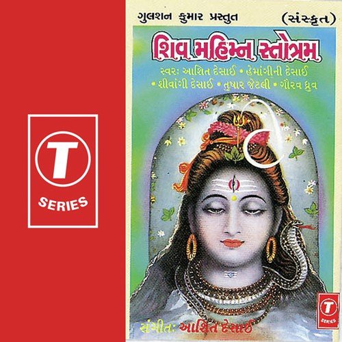 Shiv Mahimna Stotram - Aasit Desai, Gaurav Dhruv, Hemangini Desai, Shivangi Desai, Tushar Jetali