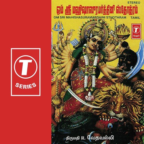 Om Sri Mahaishasuramardhini Sthothram - R. Vedavalli, L. Krishnan