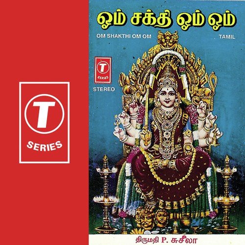 Periya Palaya - P. Susheela, U. Thiyagarajan