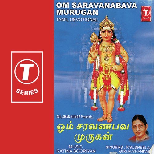 Thani Kasdani - P. Susheela, Girija Shankar, Rathna Sooriyan