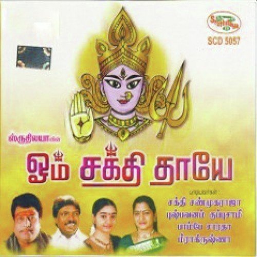 Bomma Bommaya - Various Artists