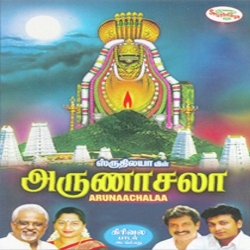Om Namashivaya - P. Unnikrishnan, Traditional