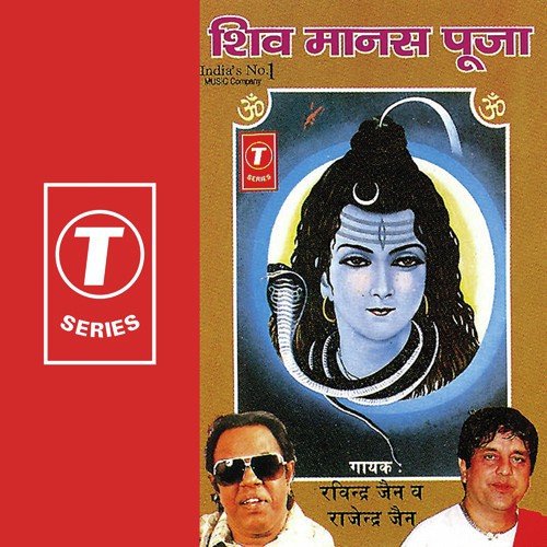 Shiv Manas Pooja - Ravindra Jain, Rajendra Jain