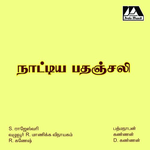 Bavayami Yaman Kalyani Kandachapu - Manikka Vinayagam