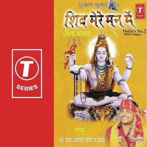 Baba Tu Ekla - Pandit Ram Avtar Sharma