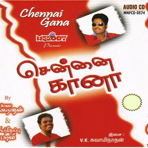 Matchan Thallu - Jai Sampath, Baiju