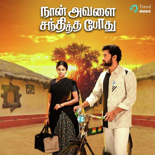 Rawanalum Saraku Adichen - Hithesh Murugavel, Jai
