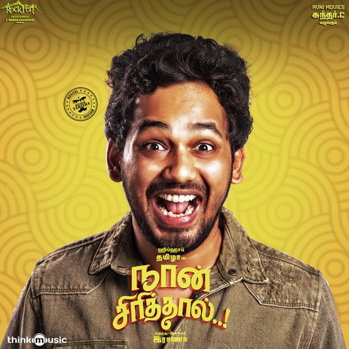 Happy Birthday - Hiphop Tamizha