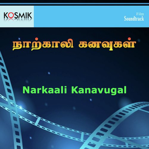 Oru Varthai Sollu - S. P. Balasubrahmanyam