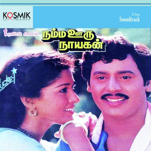 Vaanathile Nelava Vechcha - Rajesh Khanna