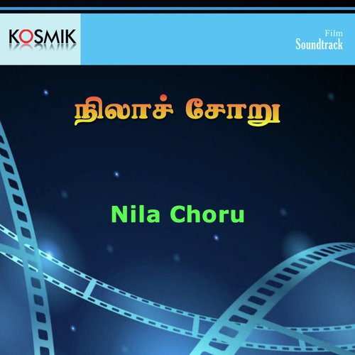 Aatru Manal Soodera - Chandra Bose