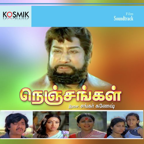 Kuthuna Kuththu - Shankar-Ganesh