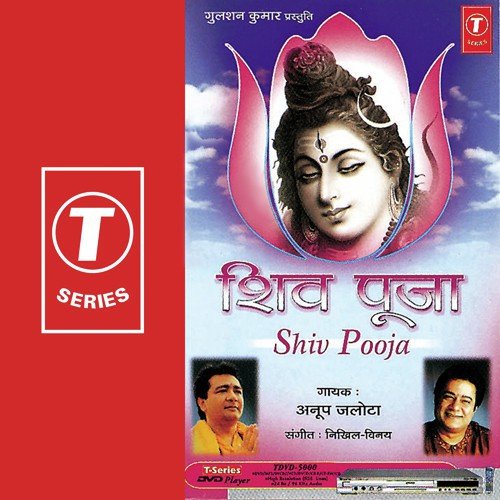 Hey Shiv Mere Apni Karuna - Anup Jalota, Nikhil-Vinay