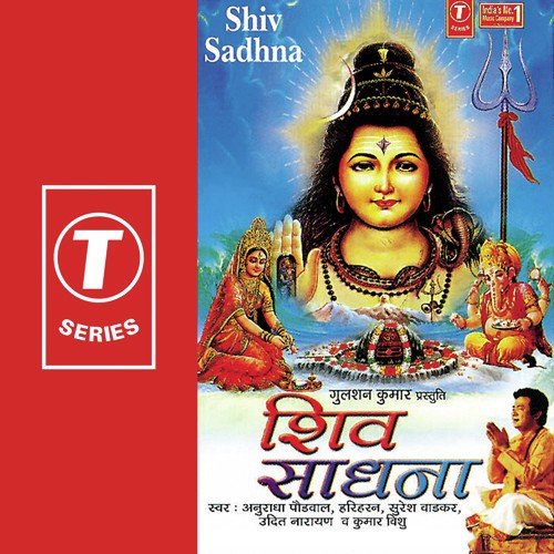 Parvati Ki Bholi Surat - Devendra Dev