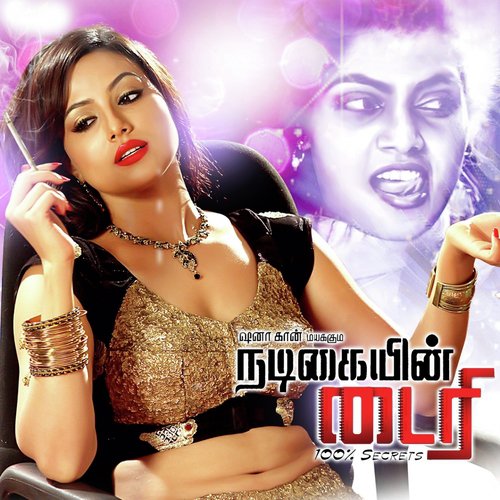 Tamara Poongaikalal - Beny Ignatious
