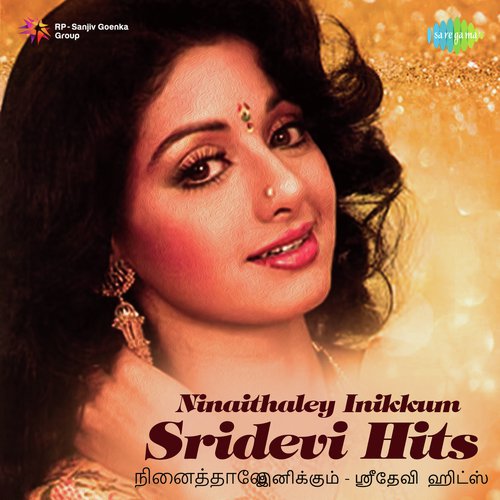 Koonthalile Megam (From Bala Nagamma) - Various Artists