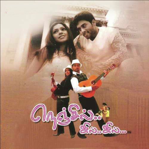 Punnagaye Punnagaye - D. Imman