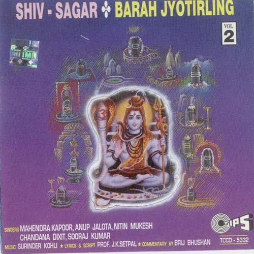 Hey Shiv Shankar - Various Artists