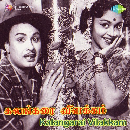 Kaatru Vaanga Ponen   Remix - Shabir