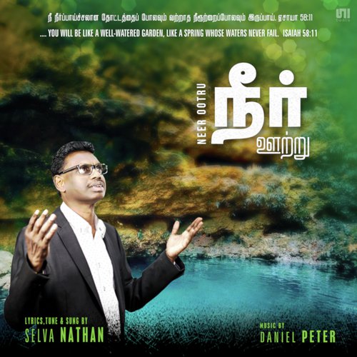 Kalangaathae Maganae - Daniel Peter