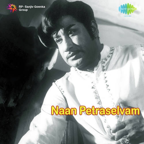 Maatha Pitha Guru - G. Ramanathan