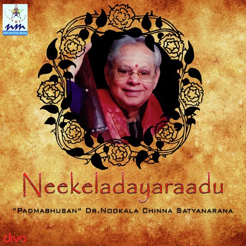 Dhanyasi Ragam Meenalochana - Muthuswami Dikshitar, Thyagaraja, Sri Shyama Sastry, Sri Ramadasu