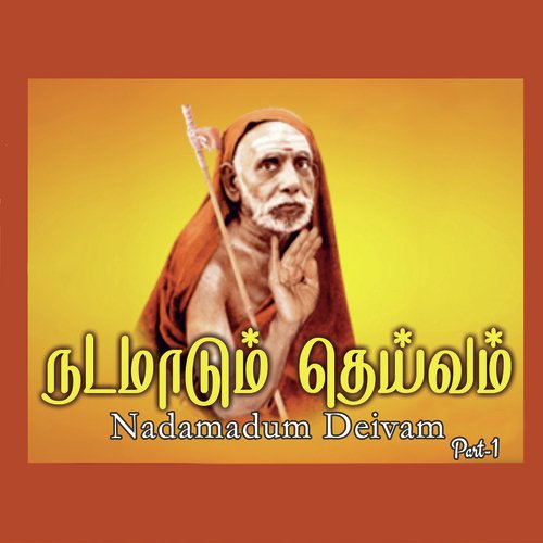 Kanchi Maha Periyava - Sudha Venkatesan