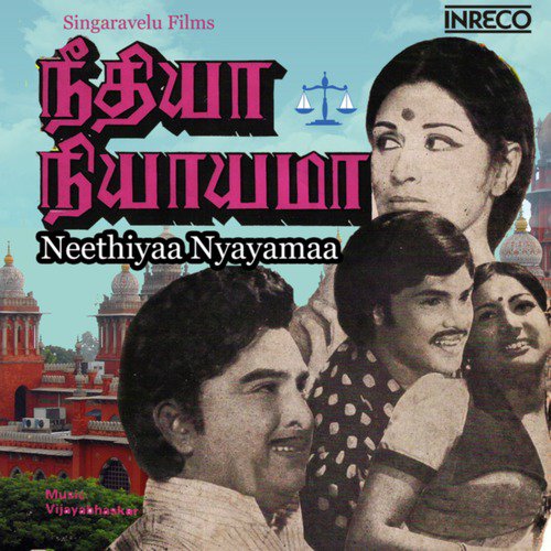 Aaraaro - Vijaya Bhaskar