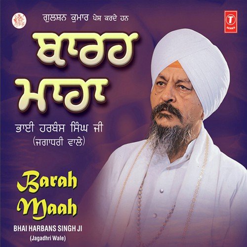 Maghar Mahe Sauhandiya Har - Bhai Harbans Singh Ji-Jagadhari Wale