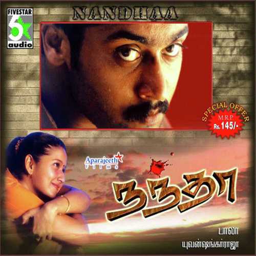 Maayane - Anuradha Sriram